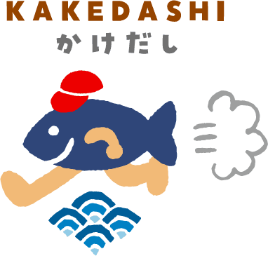 KAKEDASHIくん