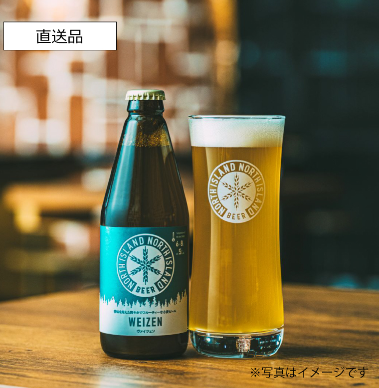 江別】ノースアイランドビール 5種飲み比べセット(6本入) – サンセリテ札幌公式通販