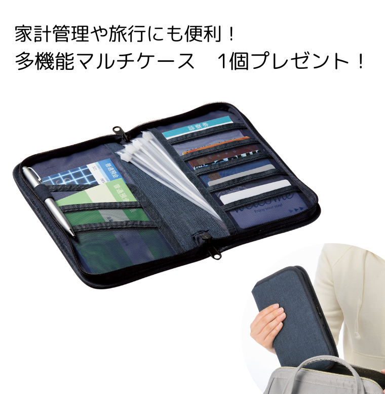 歩ひざ王 4ヵ月まとめ買い特別価格！多機能マルチケース プレゼント